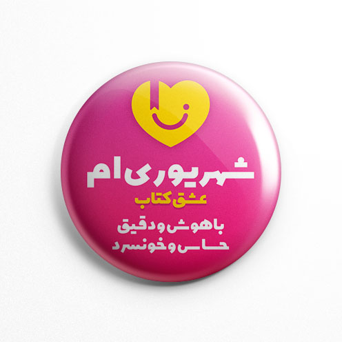 پیکسل عشق کتاب صورتی شهریور (کد 116)
