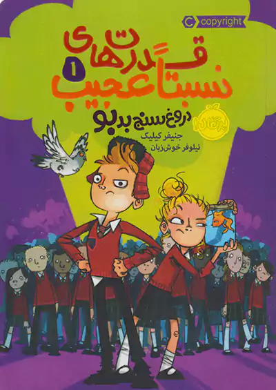 پرتقال قدرت های نسبتا عجیب 1 دروغ سنج بد بو پرتقال قدرت های نسبتا عجیب 1 دروغ سنج بد بو