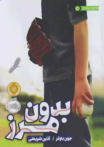 پرتقال بدون مرز ! پرتقال بدون مرز !
