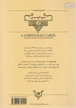 افق سرود کریسمس کلکسیون کلاسیک 1