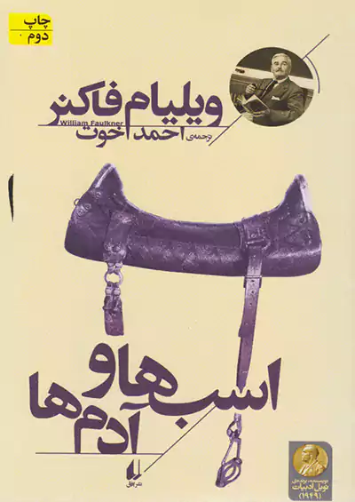 افق اسب ها و آدم ها افق اسب ها و آدم ها