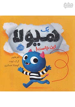 پرتقال یک هیولا این جاست !