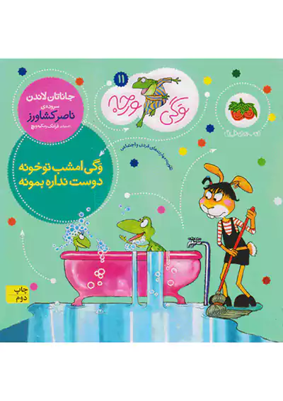 افق وگی امشب تو خونه دوست نداره بمونه وگی ورجه 11 افق وگی امشب تو خونه دوست نداره بمونه وگی ورجه 11