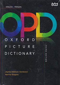 جنگل آکسفورد پیکچر دیکشنری جلد سخت Oxford Picture Dictionary 3rd English-Persian+CD - Digest Size - Hard Cover