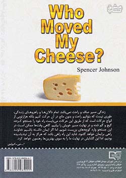 برات علم چه کسی پنیر مرا جابجا کرد ؟
