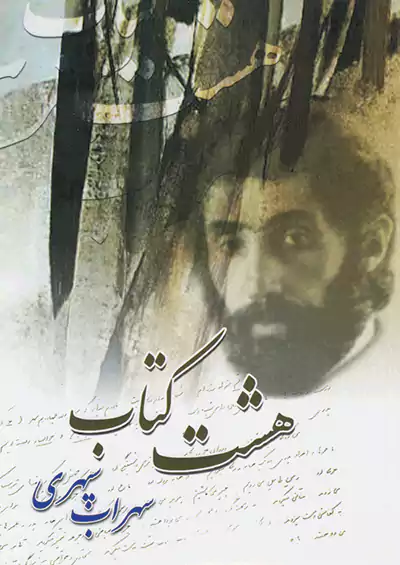 نشر خلاق هشت کتاب نشر خلاق هشت کتاب