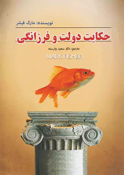 یاسوج حکایت دولت و فرزانگی یاسوج حکایت دولت و فرزانگی