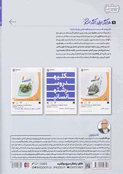 کاگو هشتگ امتحان تاریخ ایران و جهان باستان 1 دهم انسانی