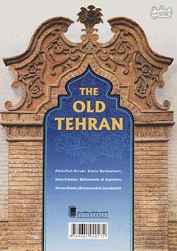 روشنگران و مطالعات زنان طهران قدیم