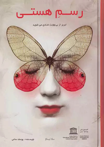 قلم مهر رسم هستی قلم مهر رسم هستی